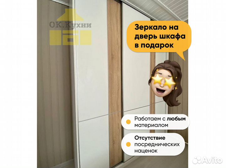 Шкаф стенка