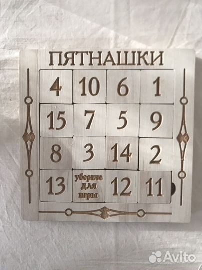 Игра пятнашки