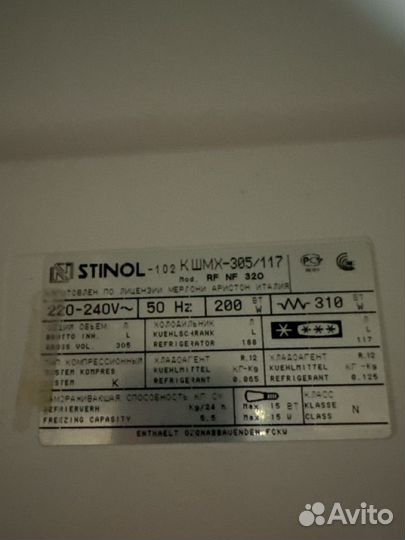 Холодильник stinol-102