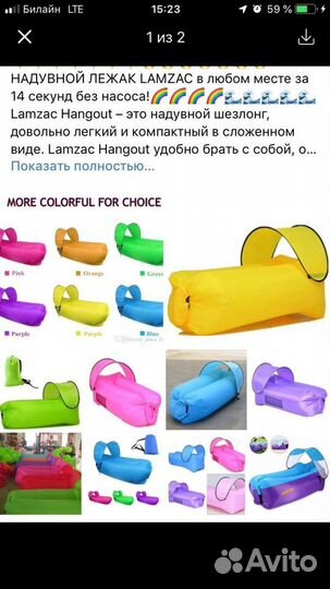 Надувной ламзак