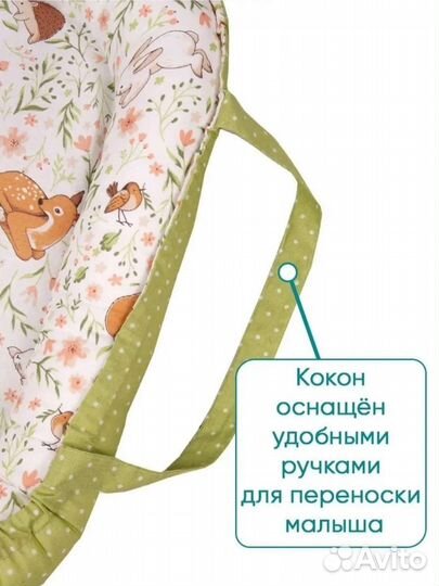 Кокон гнездышко для новорожденных новый