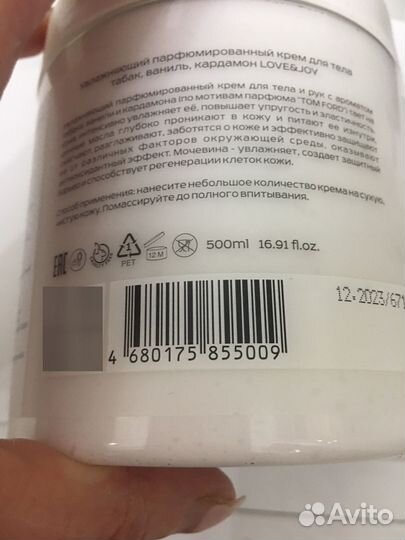 Крем для тела парфюмироаагный