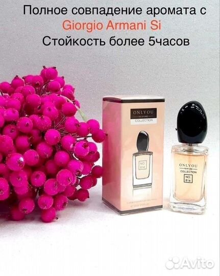 Туалетная вода