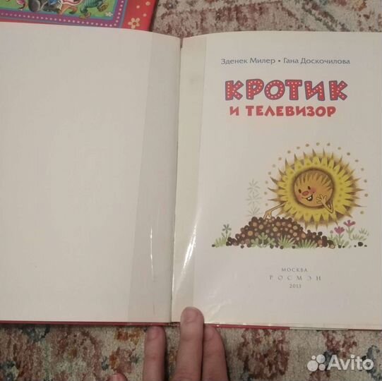 Детские книги пакетом