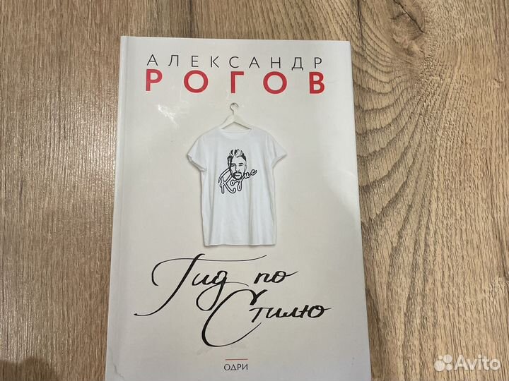 Гид по стилю