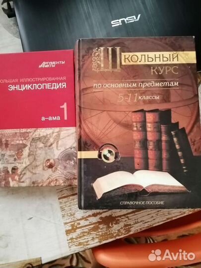Энциклопедии, справочники школьнику, дет. книги