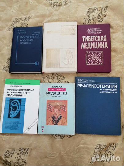 Книги по акупунктуре