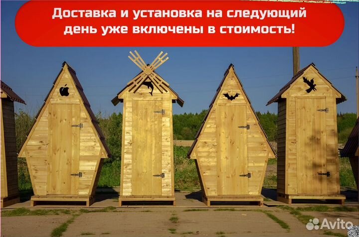 Дачный туалет деревянный