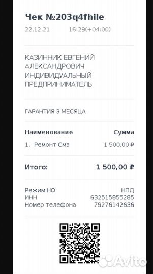Ремонт стиральных машин