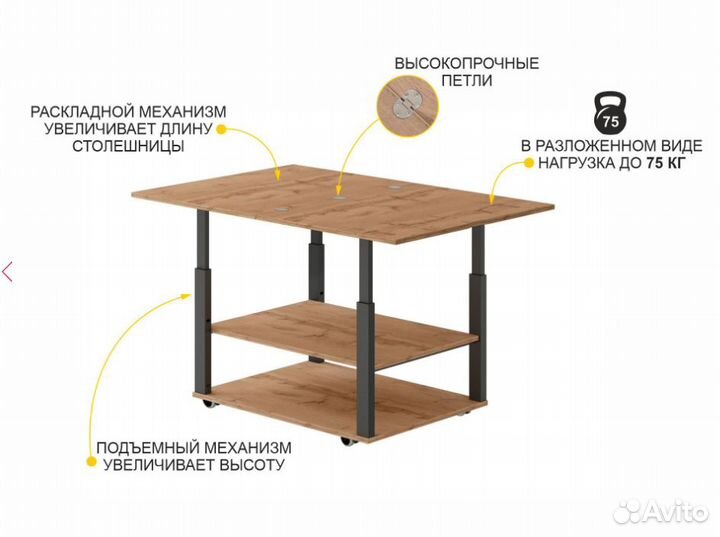 Журнальный стол-трансформер Агат 35 Дуб Вотан