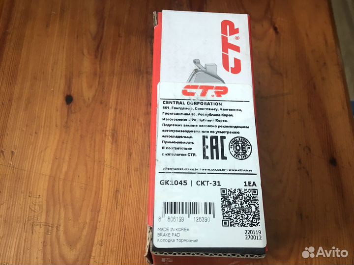 Тормозные колодки задние на Toyota Camry Solara 2