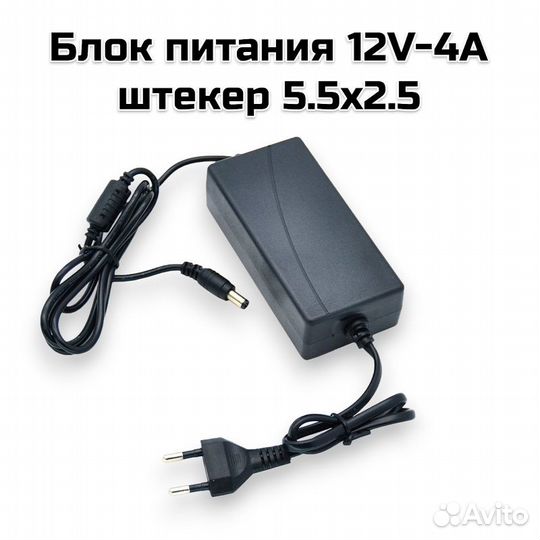 Блок питания 12V-4A штекер 5.5х2.5