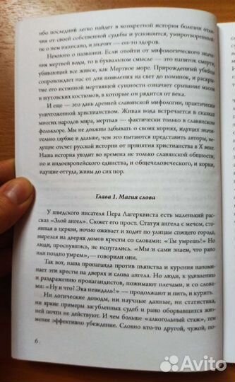 Мëртвая вода (Олег Корабельников)