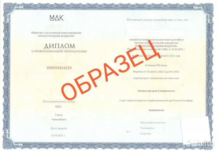 Обучение.Татуаж. Тату. Удаление. Диплом