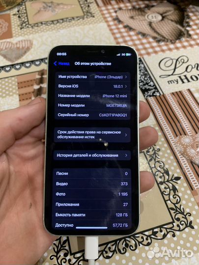 iPhone 12 mini, 128 ГБ