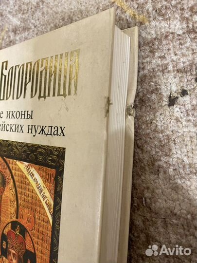 Православные книги