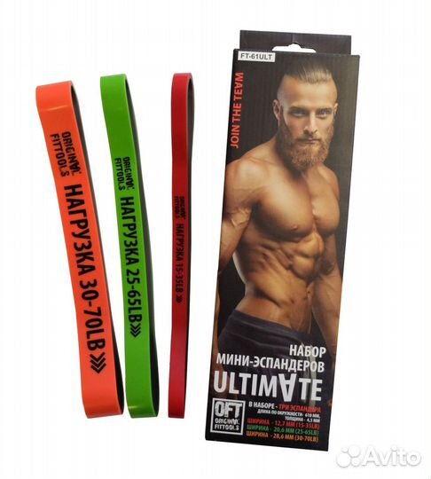 Набор эспандеров Original FitTools ultimate