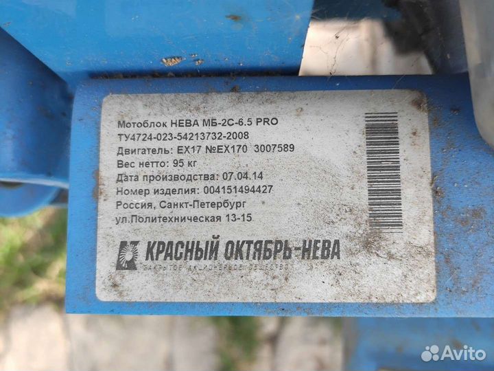 Мотоблок Нева мб 2 subaru 6,5л.с