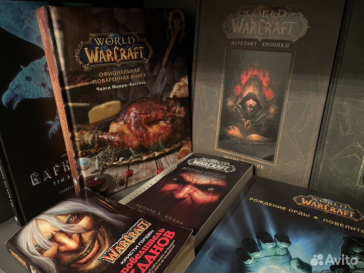 Коллекция книг варкрафт