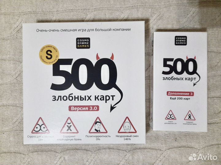 Настольная игра 500 злобных карт