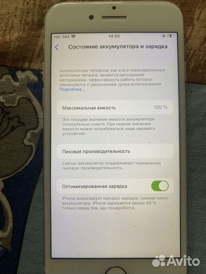 iPhone 8, 256 ГБ