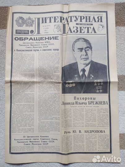 Похороны Л. И. Брежнева. 