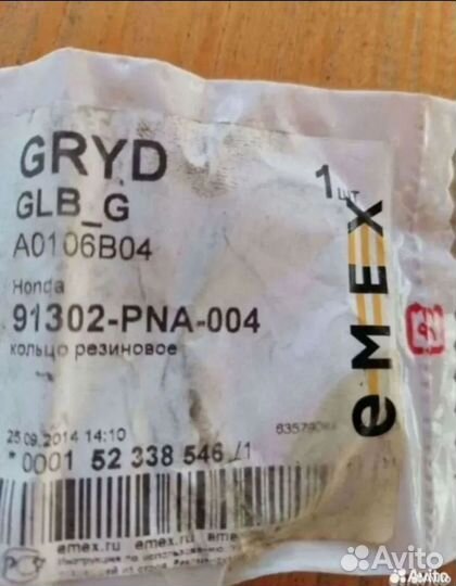 Новая Прокладка Масляная Honda91302-PNA-004