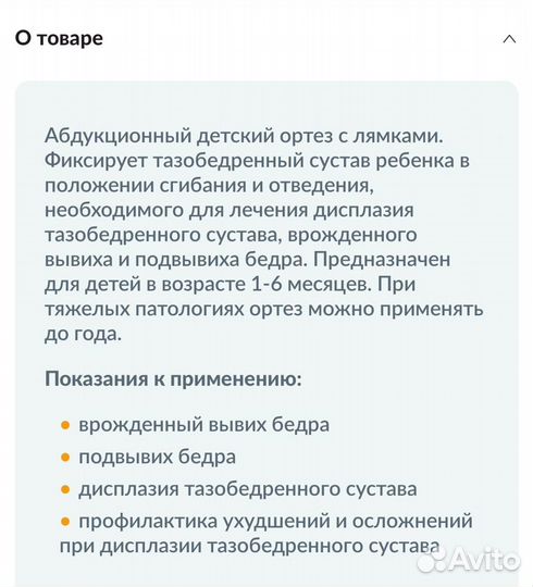 Бандаж детский (Перинка Фрейка с лямками) Fosta F