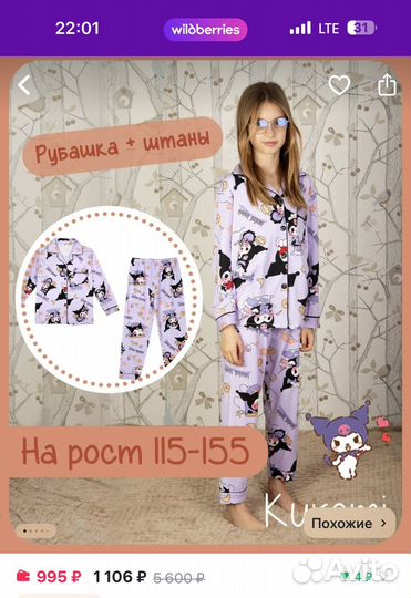 Вещи пакетом на девочку 116 122