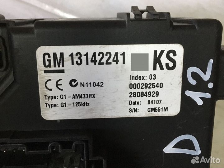 Блок предохранителей Opel Corsa D