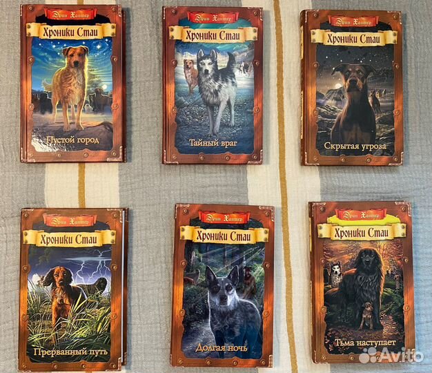 Цикл книг «Хроники стаи» Эрин Хантер