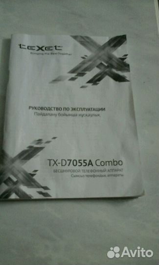 Телефон