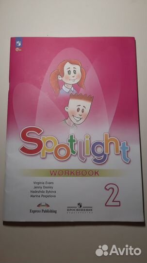 Рабочая тетрадь, сборник упражнений по анг 2 кл