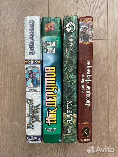 Одним лотом фантастика, фэнтези