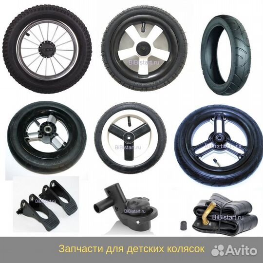 Запчасти для колясок Slaro/Smile Line/Sojan/Tutek