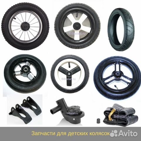 Запчасти для колясок Slaro/Smile Line/Sojan/Tutek