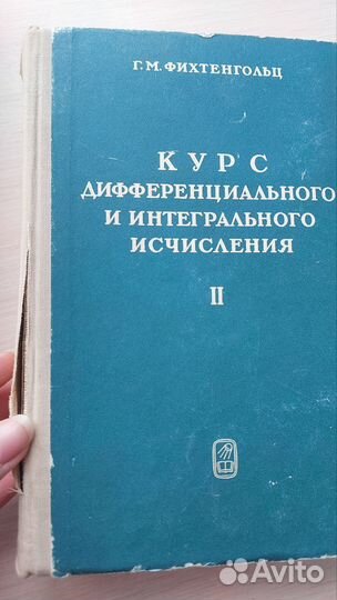 Книги по высшей математике. Фихтенгольц. Смирнов