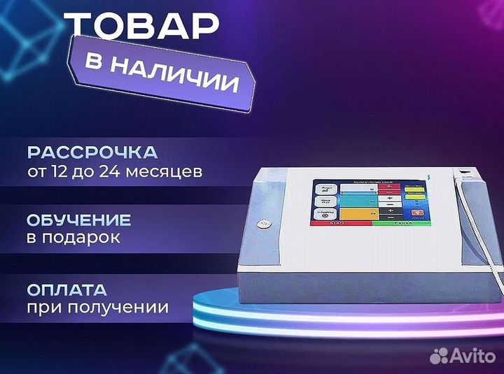 Лазерный аппарат для удаления сосудов 980 nm