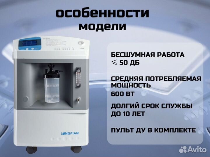 Концентратор кислородный JAY-10