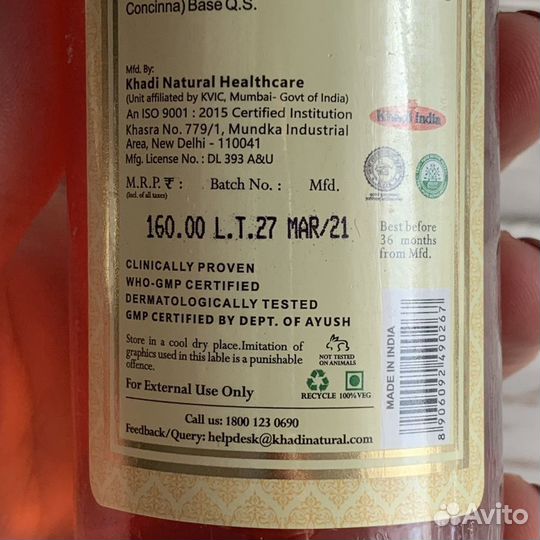 Шампунь Мёд и Миндаль Khadi Natural, 210 ml, Индия