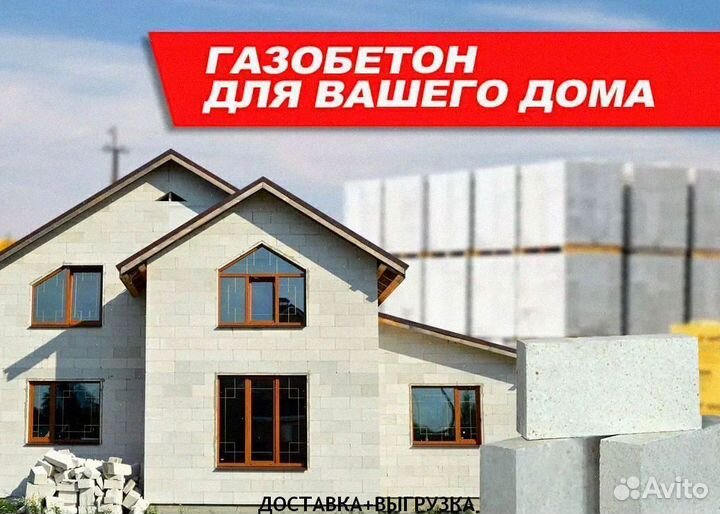 Газоблок Теплон