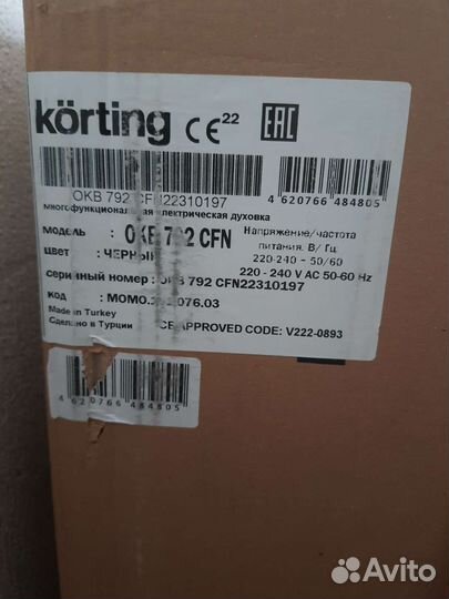 Духовой шкаф korting новый