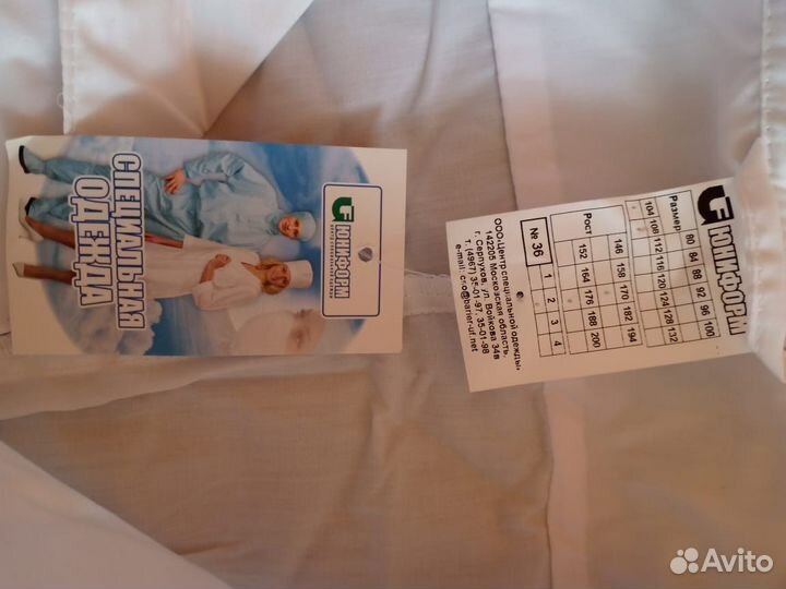 Белый медицинский халат мужской