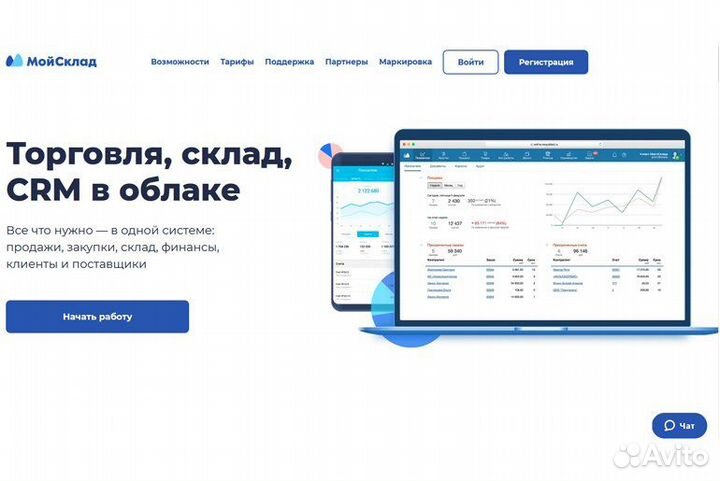 Настройка и внедрение мойсклад от 1 дня, обучение