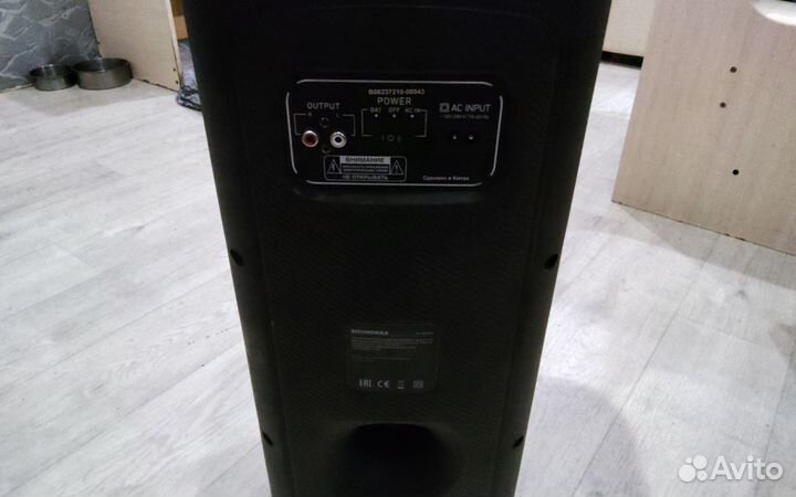 Аудиосистема Soundmax SM-MS4206