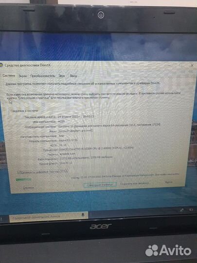 Ноутбук acer i5 3230M GF 710M
