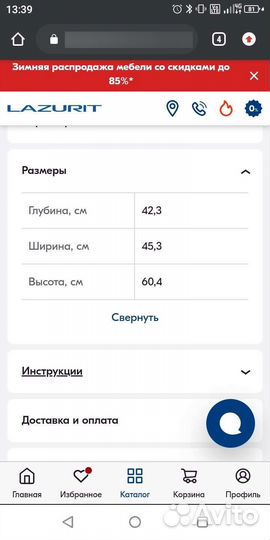 Тумба Lazurit Магна