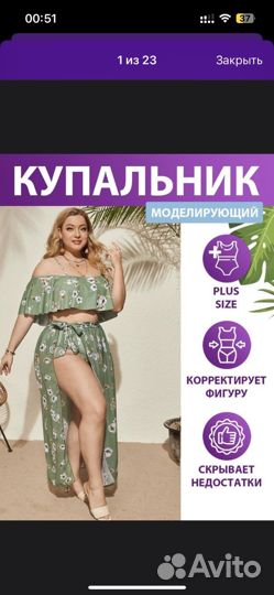 Купальник plus size 56-60