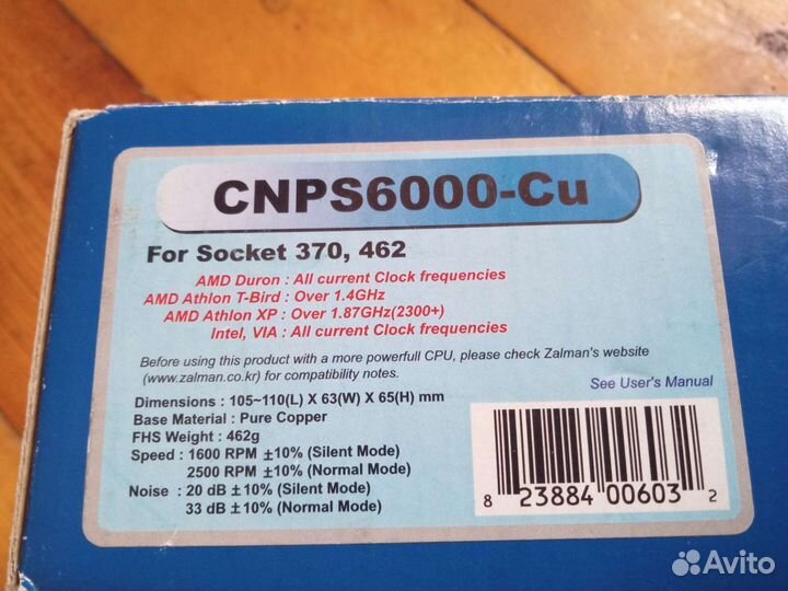 Кулер для процессора cnps6000-Cu