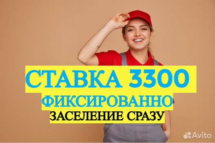 Вахта Москва выезд из Оренбурга сортировщик